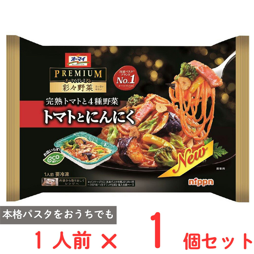 オーマイ プレミアム 彩々野菜 トマトとにんにく 260g×12個 保障