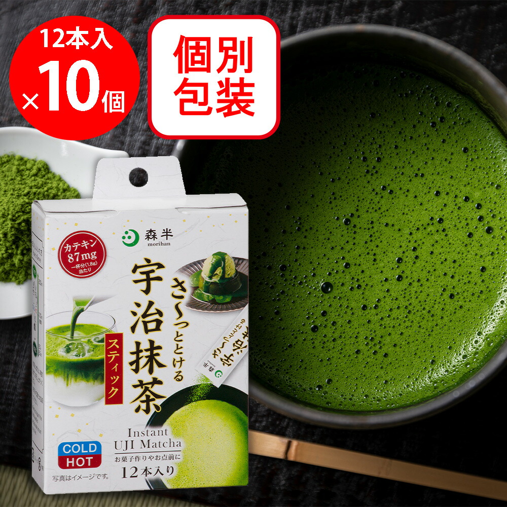 楽天市場】共栄製茶 森半 さ〜っととける宇治抹茶 30本×3個