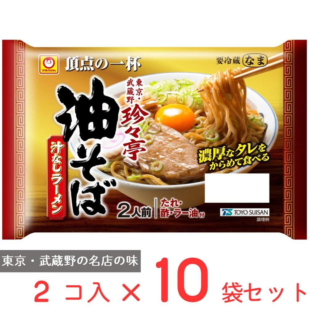 楽天市場】[冷蔵] 東洋水産 マルちゃん まぜら〜 濃厚にんにく