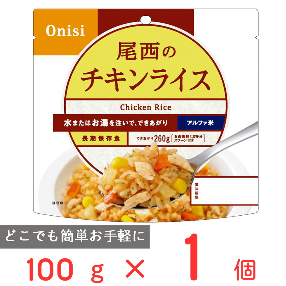 楽天市場】尾西食品 アルファ米 わかめごはん 1食分 非常食 長期保存 100g×5個 ご飯パック 米 パックごはん ライス ご飯 ごはん 米飯  お弁当 レンチン 時短 手軽 簡単 美味しい : Smile Spoon 楽天市場店