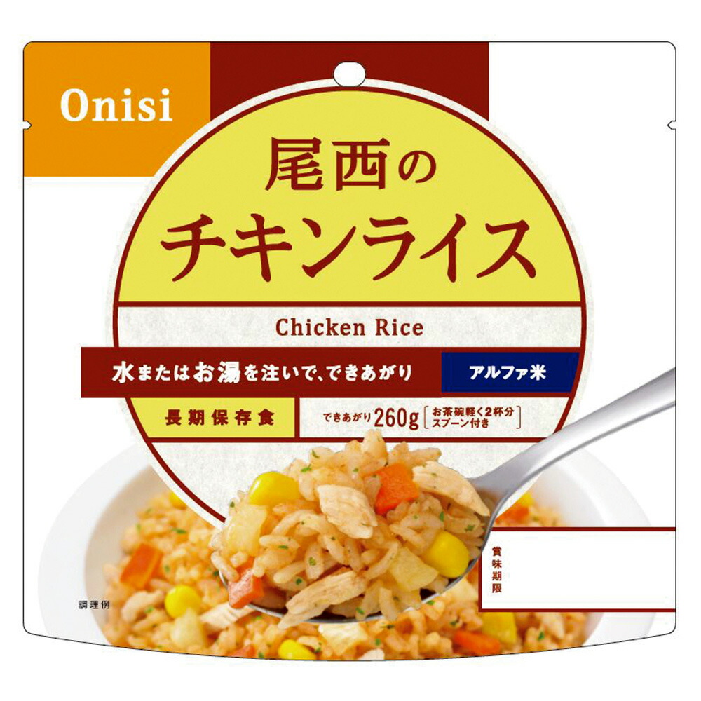 尾西食品 アルファ米 1食分 100g お弁当 ごはん ご飯 ご飯パック チキンライス パックごはん ライス レンチン 手軽 時短 簡単 米 米飯  美味しい 長期保存 非常食 【福袋セール】 チキンライス