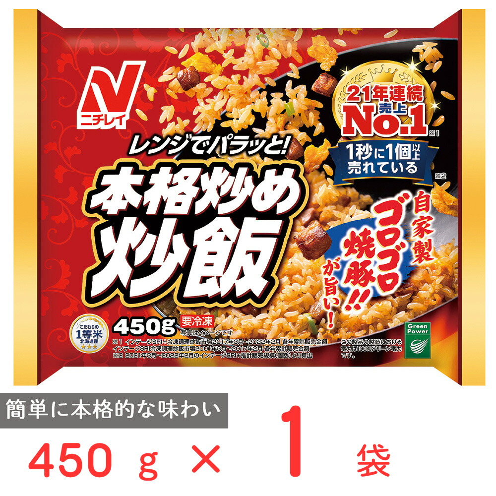 楽天市場】冷凍食品 マルハニチロ WILDish バラエティセット（7食） | WILDish ワイルディッシュ 焼豚五目炒飯 豚キムチ炒飯  ねぎ塩豚カルビ炒飯 牛カルビ焼肉めし ガーリックめし 豚バラ生姜焼きめし 冷凍ご飯 米 ライス ご飯 ごはん 米飯 お弁当 冷凍 冷食 時短 :  Smile ...