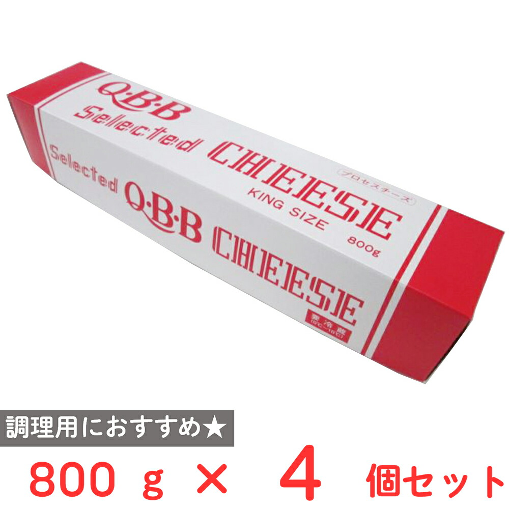 訳あり30％OFF [冷蔵] 六甲バターQBB プロセスチーズA 800g×4個【賞味期限2026年10月15日】