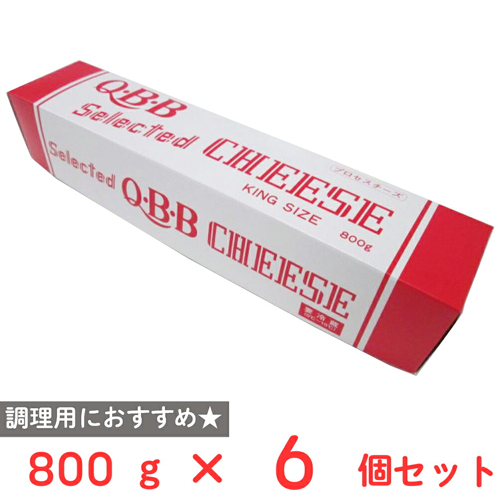 【訳あり20％OFF】 [冷蔵] 六甲バターQBB プロセスチーズA 800g&times;6個 【賞味期限2026年10月15日】｜Smile Spoon 店