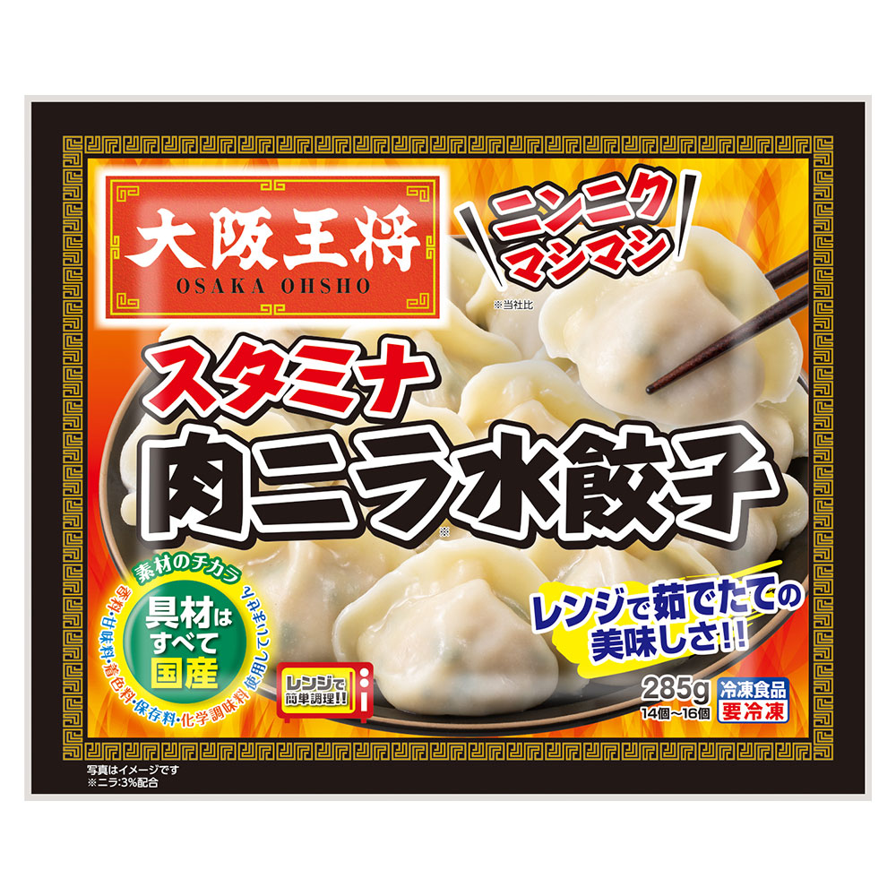 SALE／84%OFF】 まとめ販売 冷凍 味の素冷凍食品 水餃子 225ｇ×12個