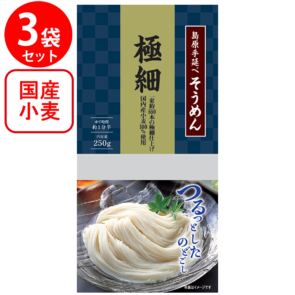 素麺 長崎島原手延べそうめん 9k×2箱 そうめん 須崎屋 島原手延そうめん 250g(50g×5束) /麺 素麺 手