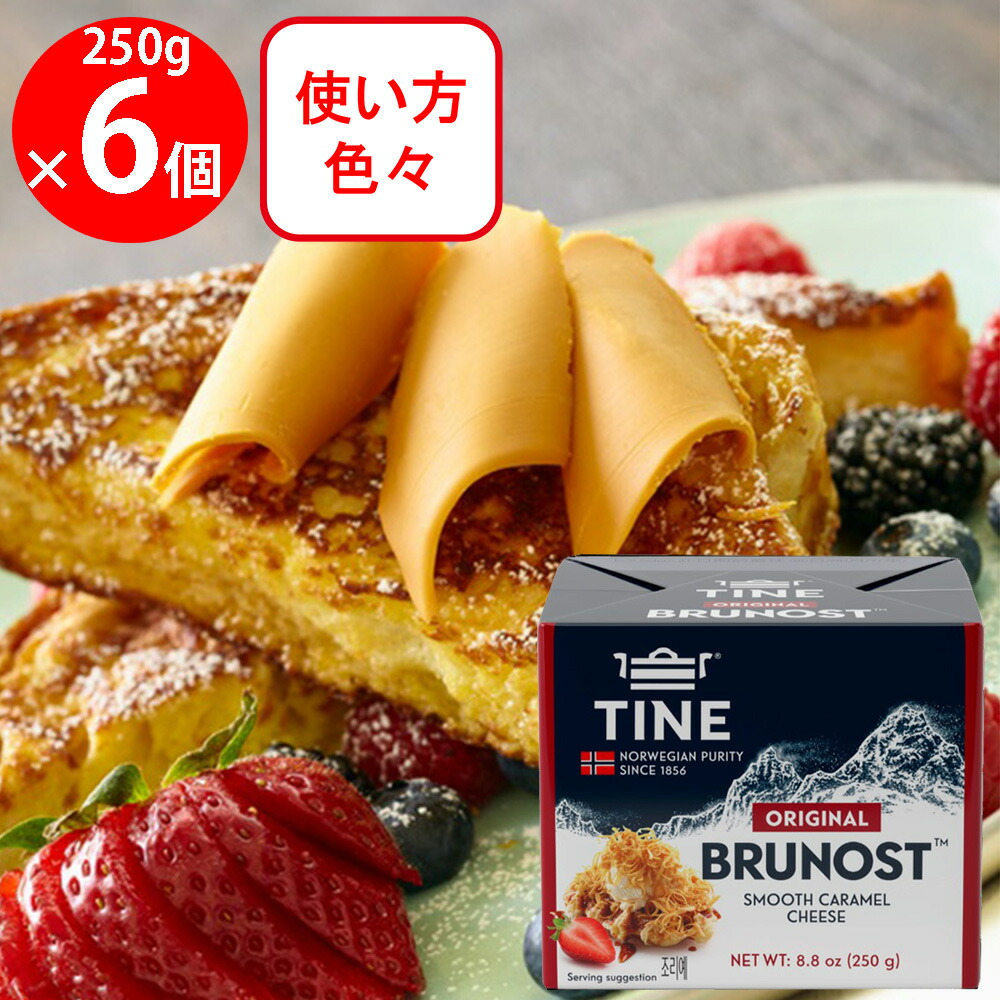 [冷蔵] 三祐 ブラウンチーズオリジナル 250g×6個
