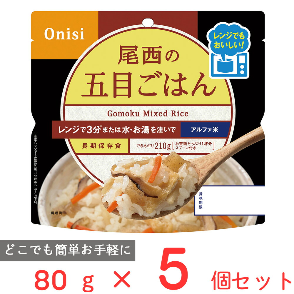 楽天市場】訳あり20％OFF 尾西食品 尾西のレンジ＋（プラス） チキン