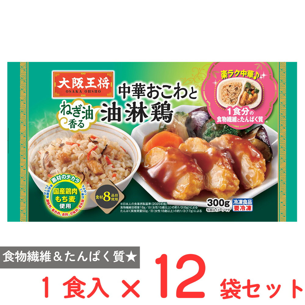 [冷凍] イートアンドフーズ 大阪王将 楽ラク中華 中華おこわと油淋鶏 1食×12袋 6,932円