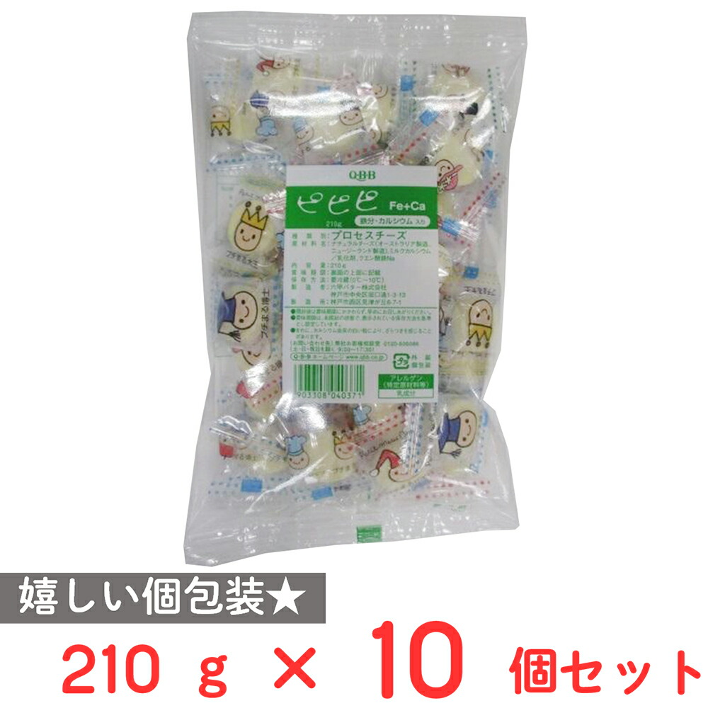 [冷蔵] 六甲バターQBB ピピピチーズ鉄分・カルシウム入 210g×10個