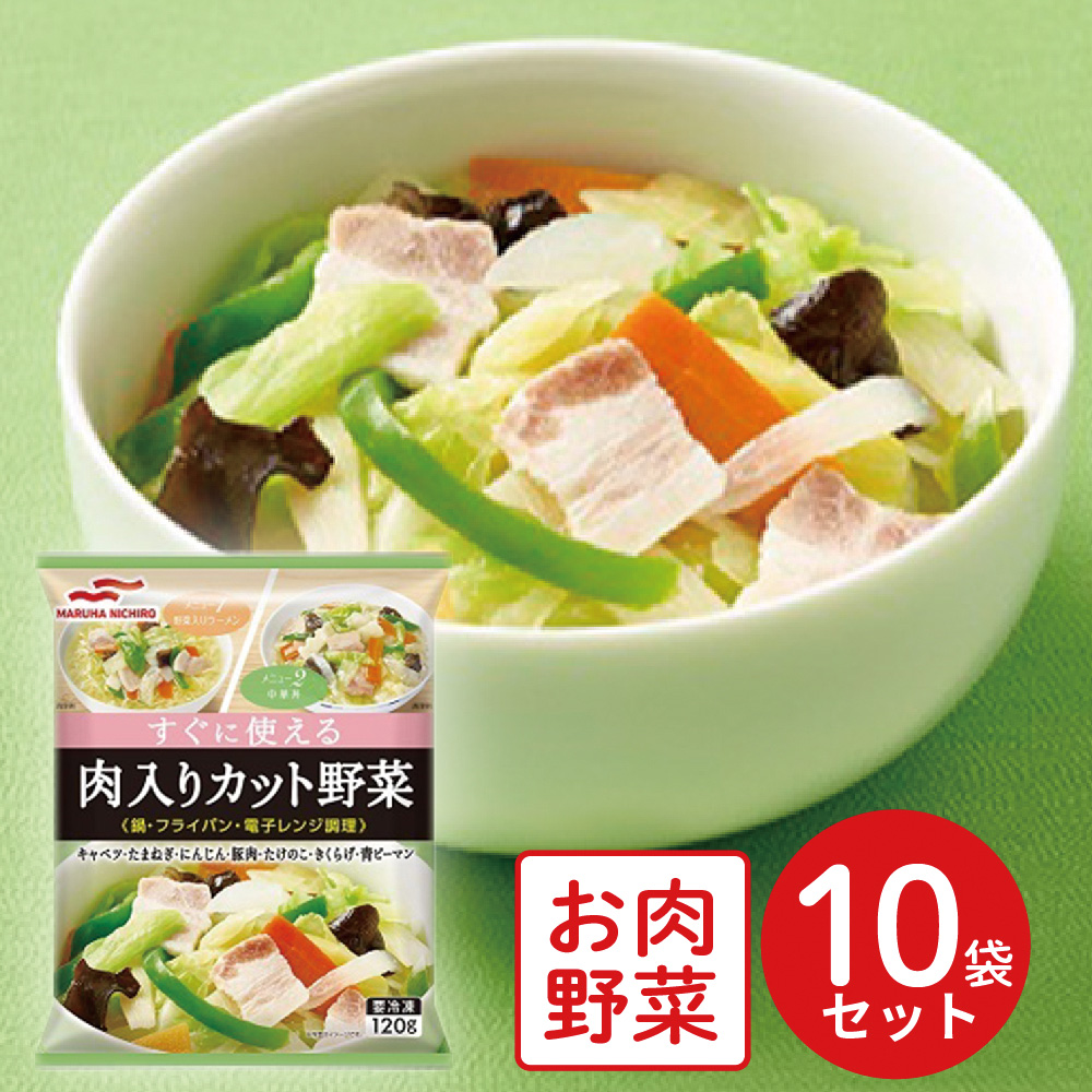 楽天市場 冷凍 マルハニチロ 肉入りカット野菜 1g 10個 マルハニチロ肉入りカット野菜 マルハニチロ カット野菜 冷凍カット野菜 Smile Spoon 楽天市場店