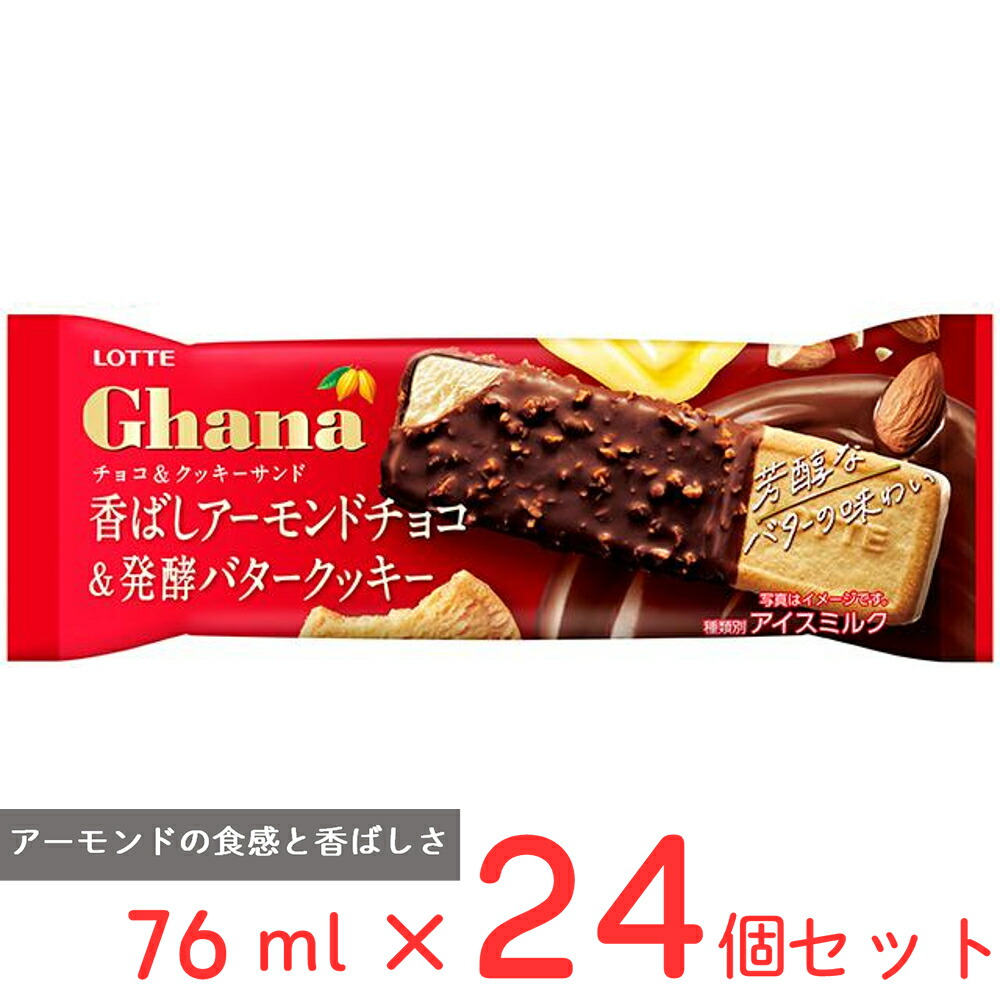 楽天市場】[アイス] 森永製菓 チョコモナカジャンボ 150ml×5個