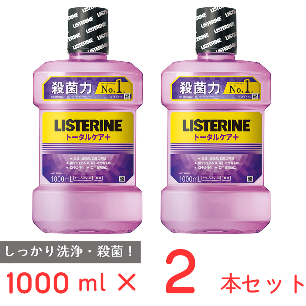 楽天市場】薬用 リステリン トータルケアゼロプラス 1000ml ×2本 紫