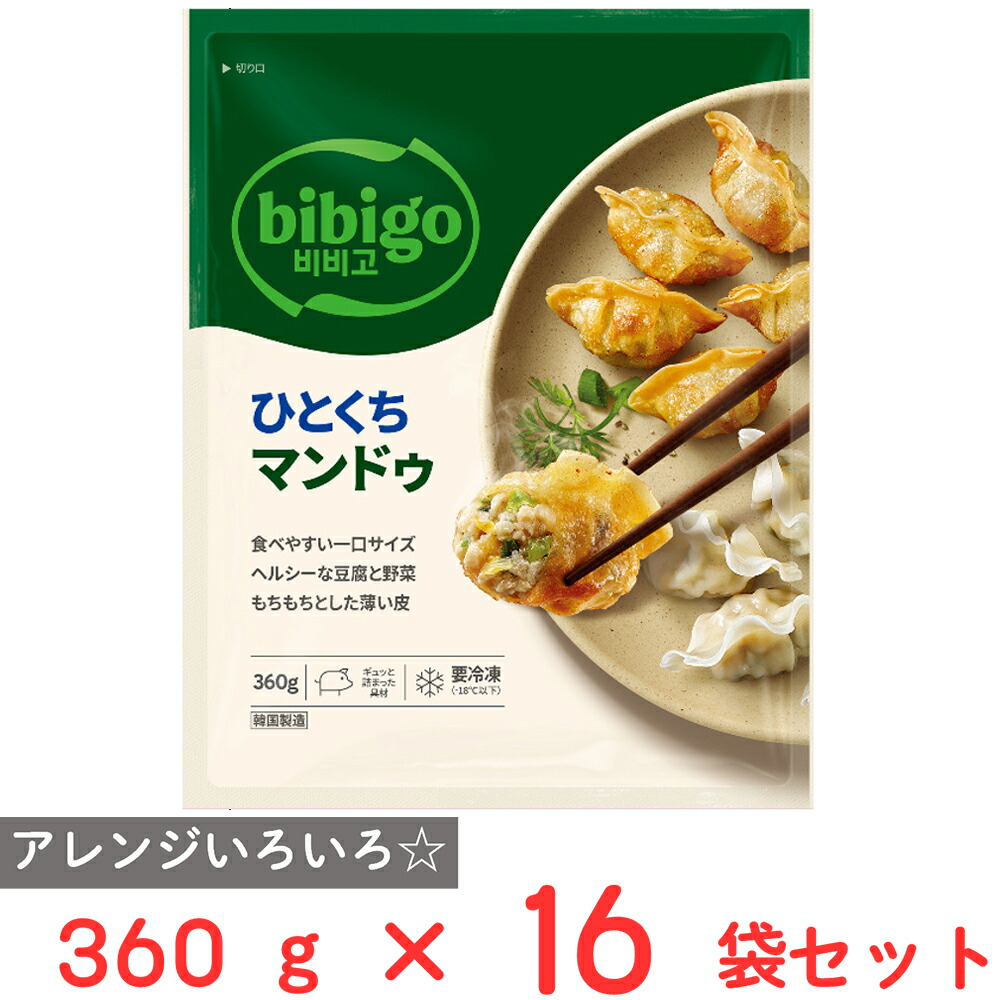 [冷凍] CJ FOODS JAPAN bibigo ひとくちマンドゥ 360g×16袋