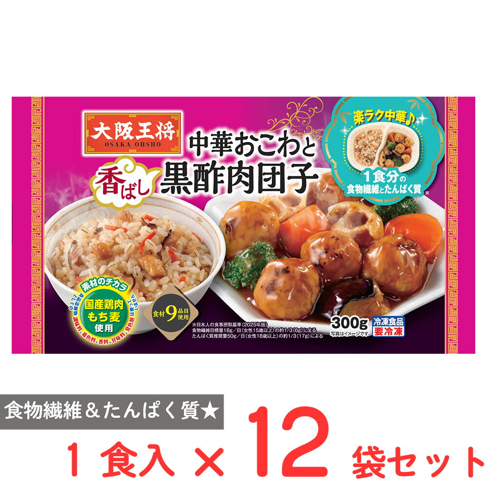 [冷凍] イートアンドフーズ 大阪王将 楽ラク中華 中華おこわと黒酢肉団子 1食×12袋 6,932円