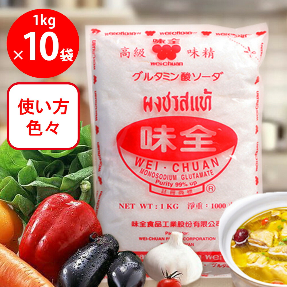 【訳あり30％OFF】 東永商事 グルタミン酸ソーダ 1kg×10袋 【賞味期限2028年02月17日】