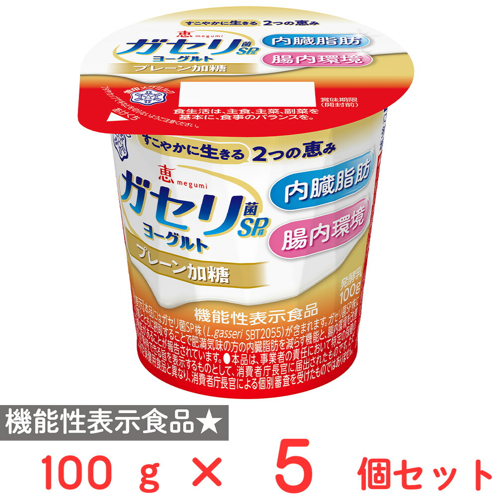 雪印メグミルク - HAPPY様 2つ 雪印メグミルク 創業100周年記念商品発売 「スノーミルク