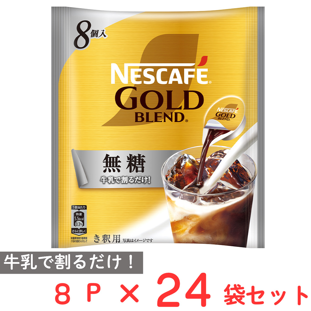 【楽天市場】ネスレ日本 ネスカフェ ゴールドブレンド ポーション 