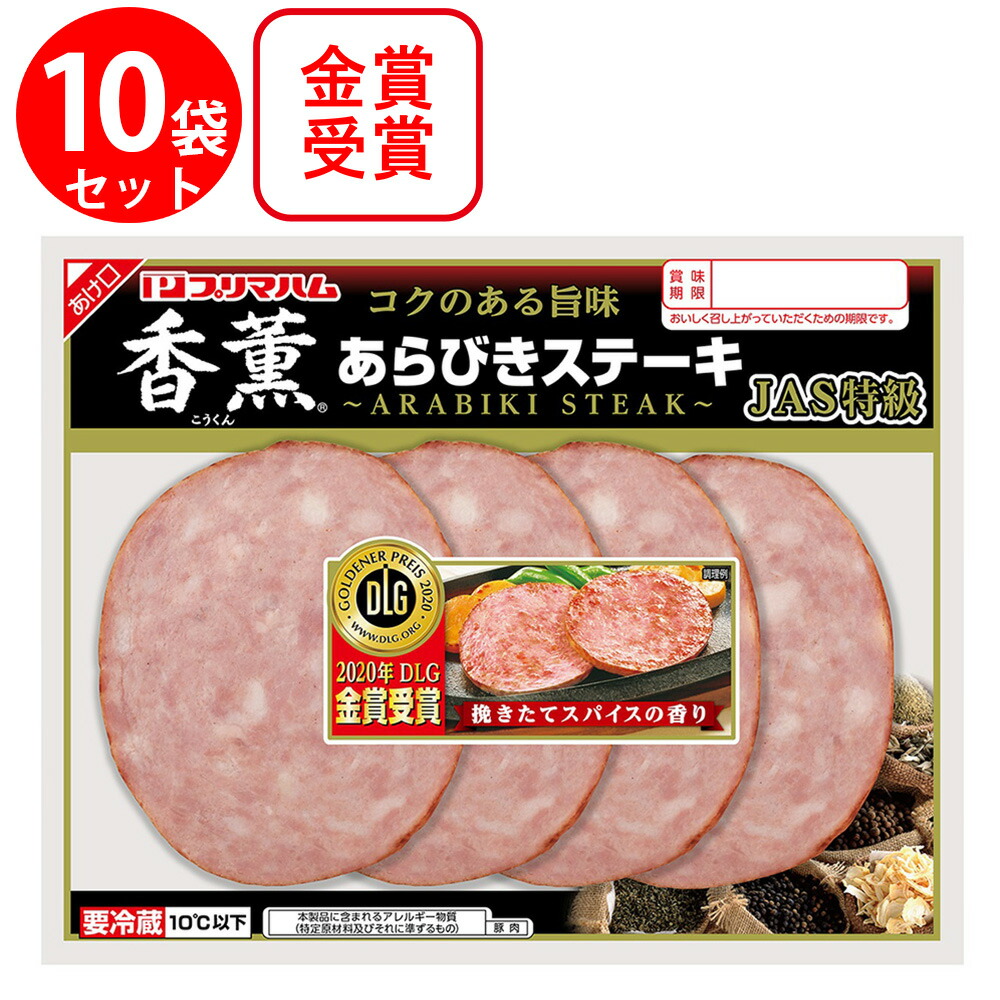 楽天市場】【冷蔵】日本ハム あらびき グルメイドステーキ 4枚入