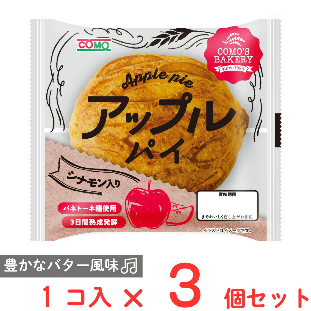 楽天市場】KOUBO アップルパイ×6個 : Smile Spoon 楽天市場店