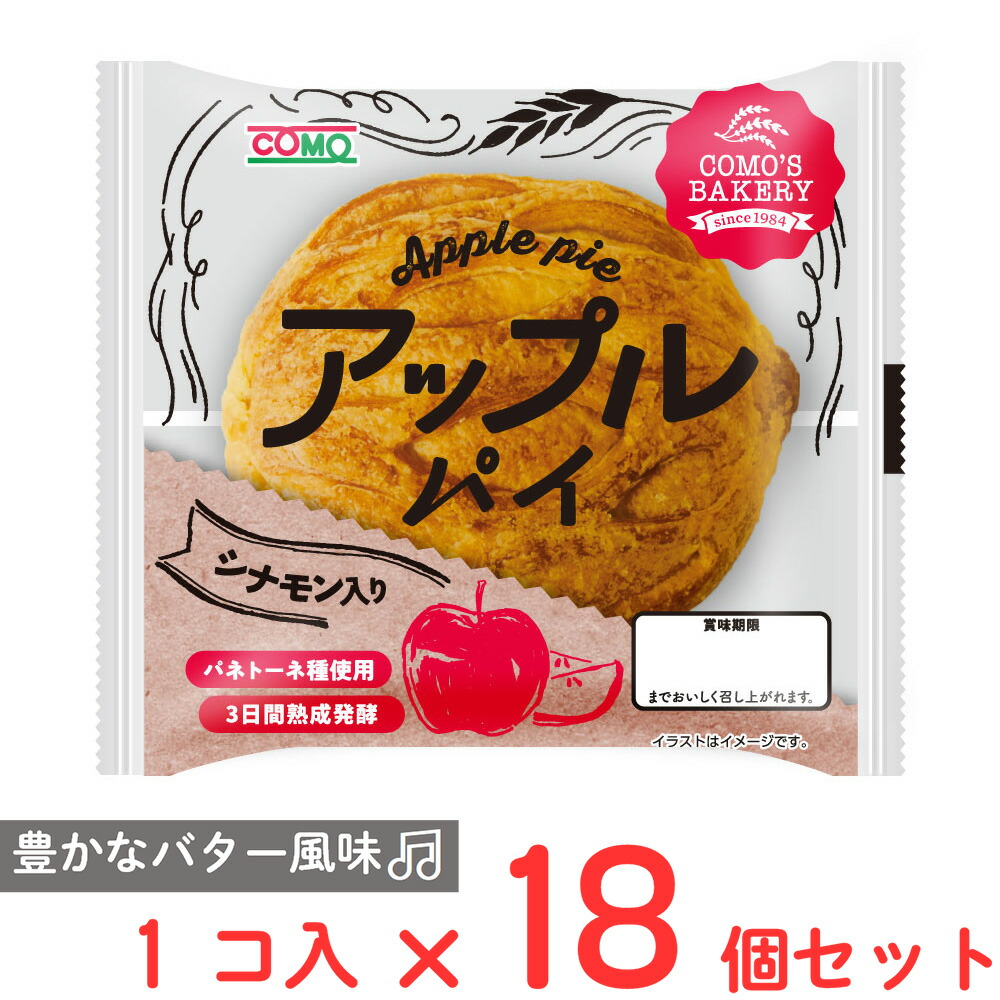 アップルパイ 6w 2点セット 楽天市場】KOUBO アップルパイ×6個 : Smile Spoon 楽天市場店