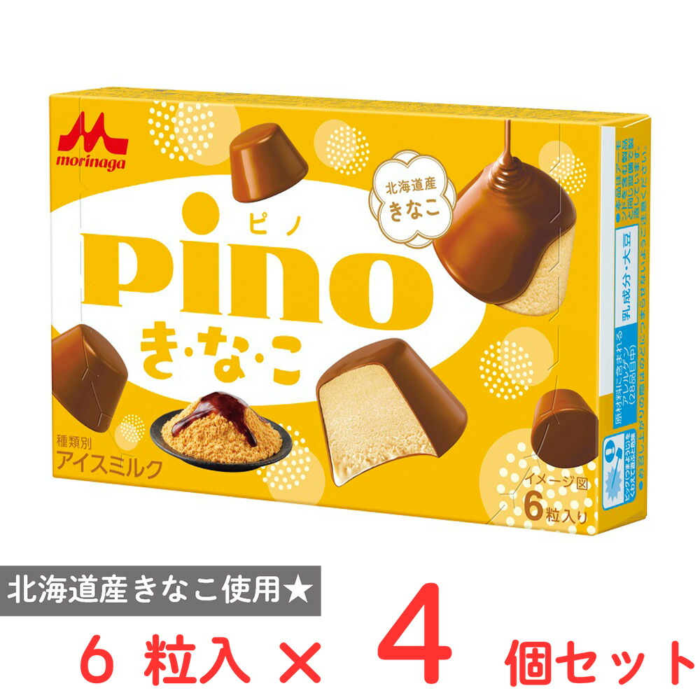 ビエネッタ　アイス　カップ　森永乳業　15個セット ビエネッタアイスカップ森永乳業15個セット