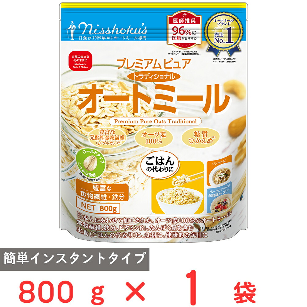 楽天市場】日食 プレミアムピュアオートミール 500g : Smile Spoon