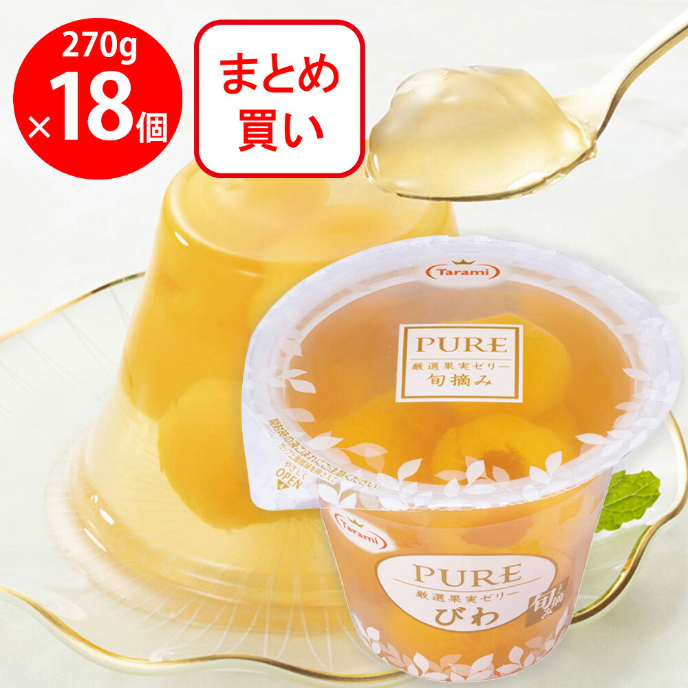 たらみ PURE びわ 270g×18個