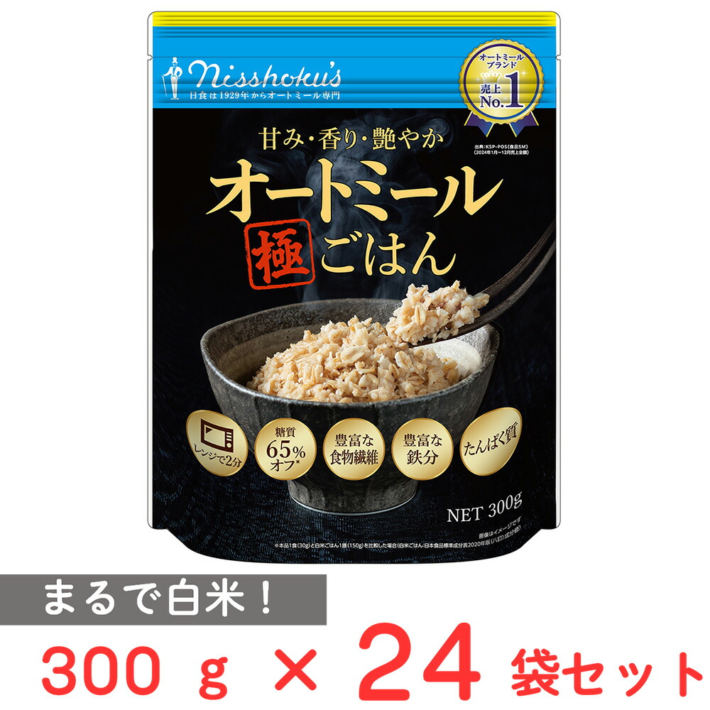 日食 甘み・香り・艶やかオートミール極ごはん 300g×24袋