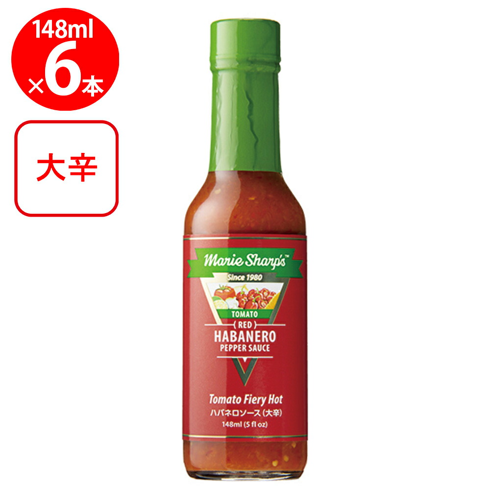 タバスコ 350ml ×2& マリーシャープス ハバネロソース 激辛×1中辛×1 マリーシャープス)ハバネロペパーソースHOT(中辛) 148ml | 業務