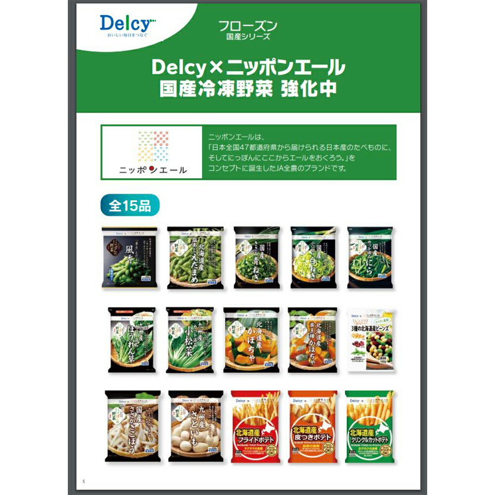 市場 冷凍食品 冷凍ごぼう 日本アクセス ごぼう 冷凍ささがきごぼう 150g Delcy ささがきごぼう 国産ささがきごぼう デルシー