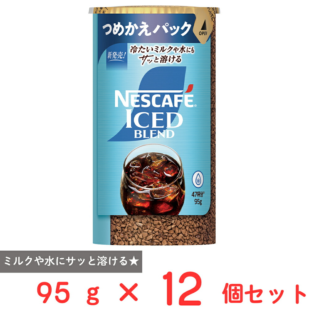 楽天市場】ネスレ日本 ネスカフェ アイスブレンド 80g×12個