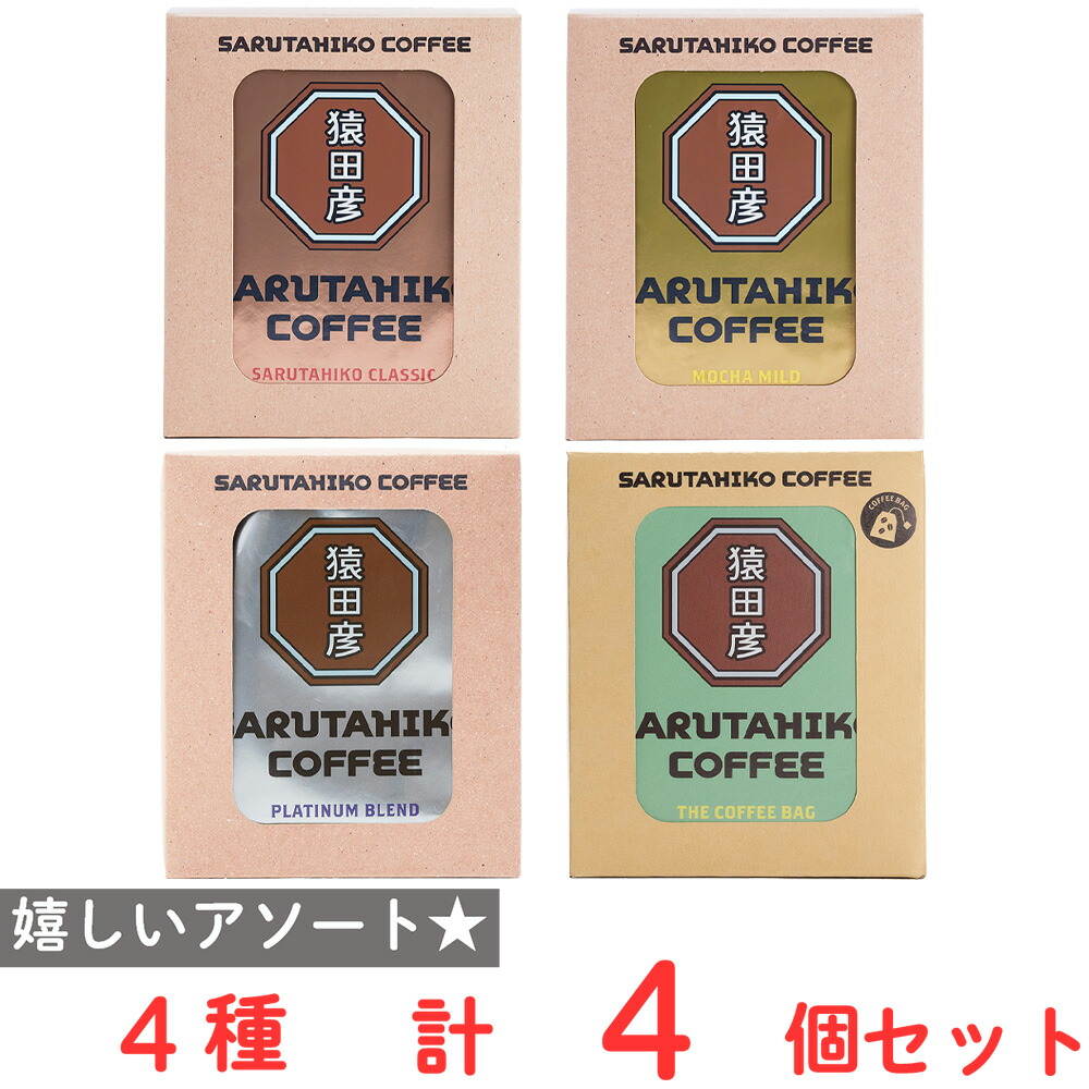 楽天市場】山本珈琲 エブリデイブレンドドリップバッグコーヒー