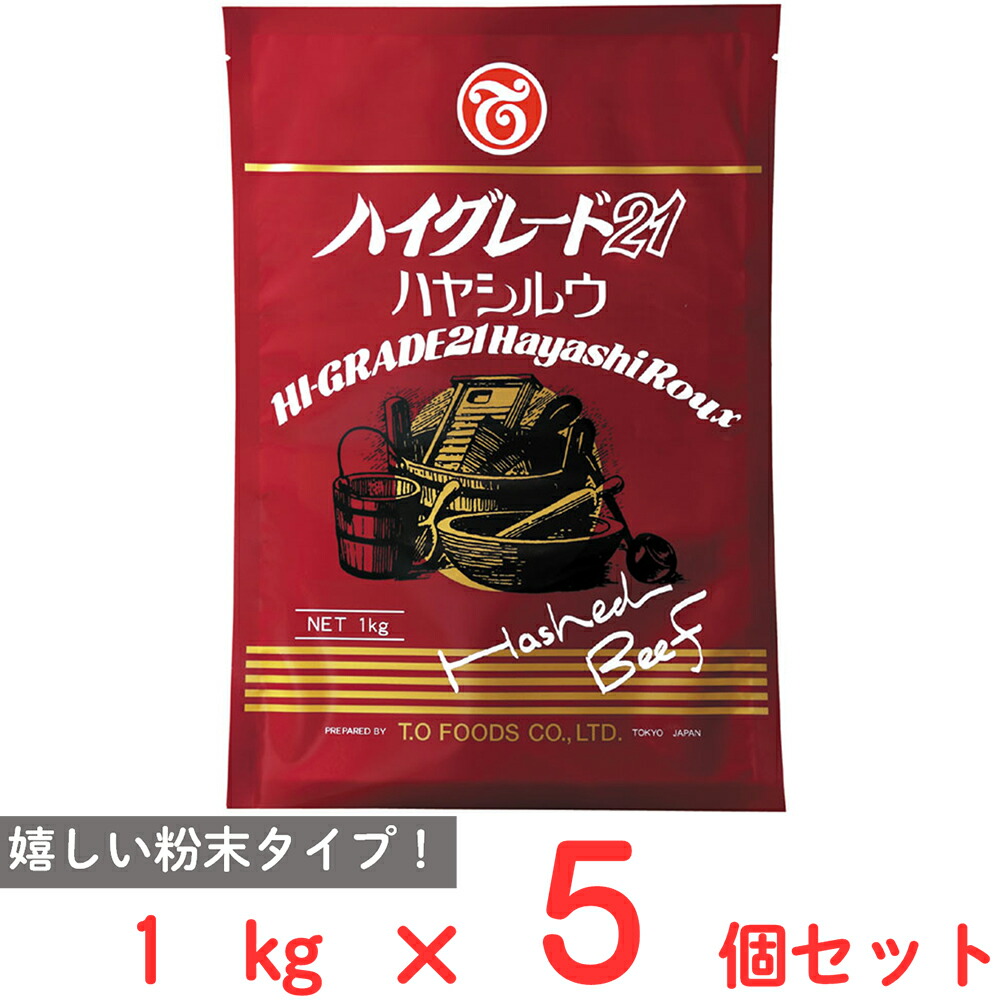 テーオー食品 ハイグレード21ハヤシルウ 1kg×5個