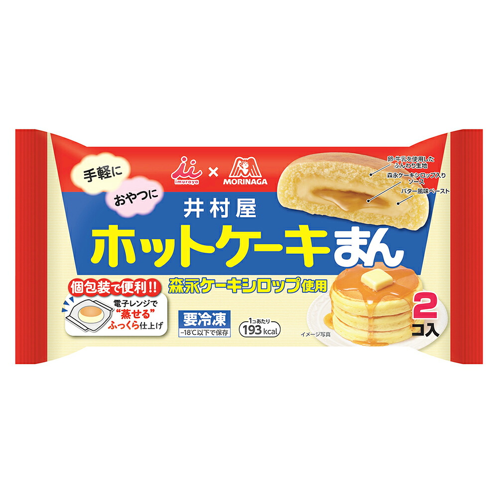 楽天市場 冷凍食品 井村屋 2コ入ホットケーキまん 10袋 ホットケーキ パンケーキ メープル スイーツ 肉まん にくまん 中華まん 朝食 おやつ 夜食 軽食 レンジ 電子レンジ レンジ調理 冷凍食品スマイルスプーン Smile Spoon 楽天市場店