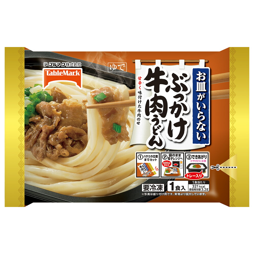 卸直営 冷凍食品 キンレイ お水がいらない四海樓監修ちゃんぽん 518g 麺 ラーメン お水がいらない オミズガイラナイ四海樓監修ちゃんぽん  四海樓監修ちゃんぽん冷凍簡便 水不要 水不使用 ちゃんぽん 長崎ちゃんぽん 冷凍麺 ちゃんぽん麺 夜食 軽食 冷凍 冷食