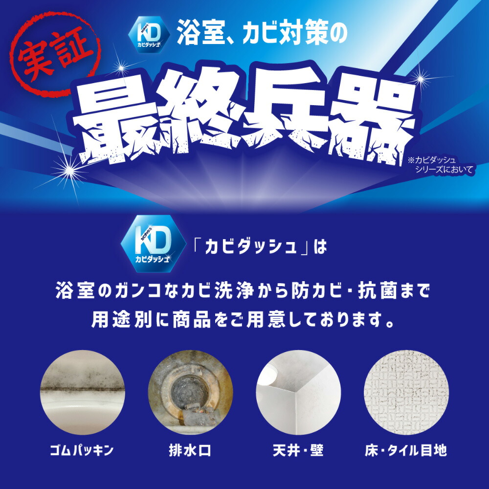 カビダッシュ 特濃ストロングジェル×12個 ノンフード 日用品 【使い勝手の良い】 ノンフード