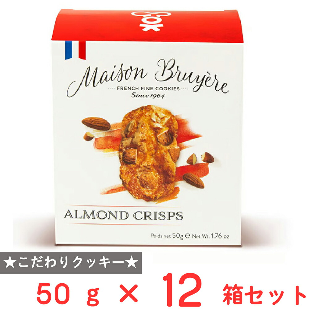 【楽天市場】雄山 メゾン・ブリュイエール アーモンドクリスプ 50g×12箱：Smile Spoon 楽天市場店