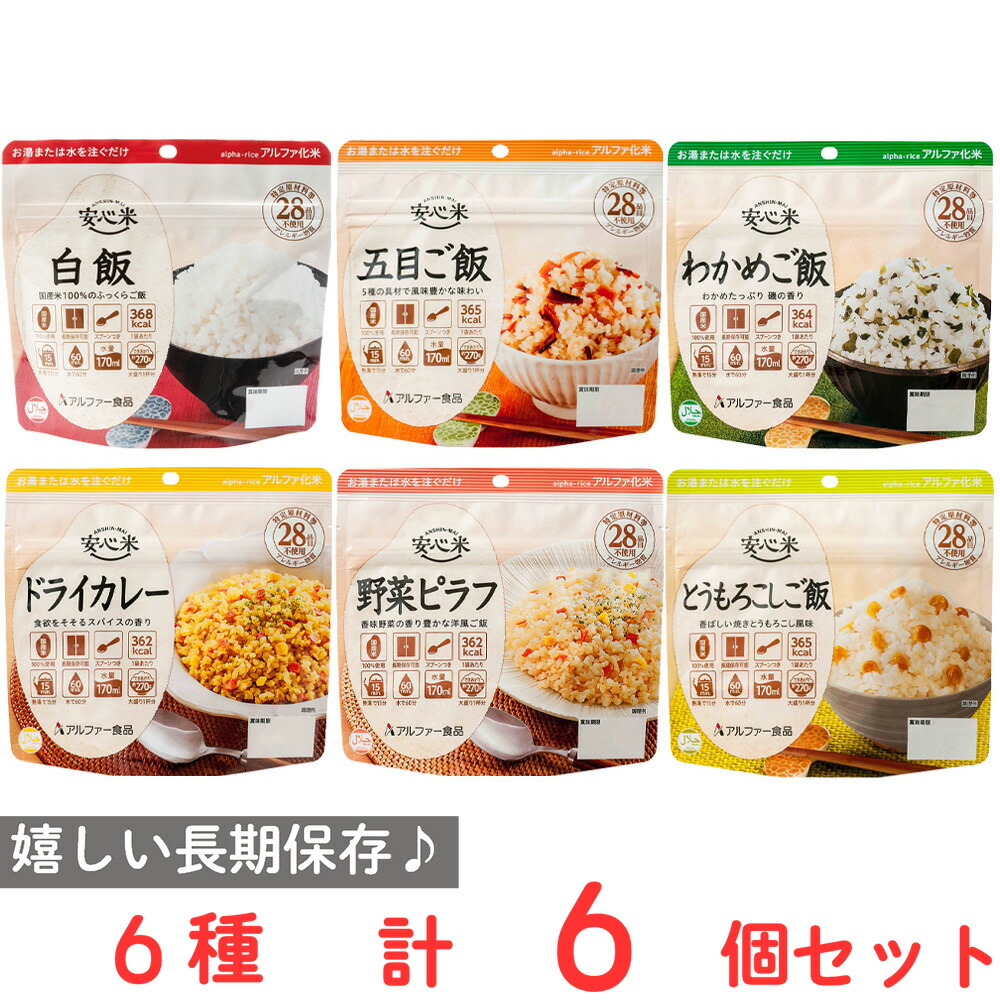 楽天市場】尾西食品 アルファ米 ビリヤニ 1食分 非常食 長期保存 80g ご飯パック 米 パックごはん ライス ご飯 ごはん 米飯 お弁当 レンチン  時短 手軽 簡単 美味しい : Smile Spoon 楽天市場店