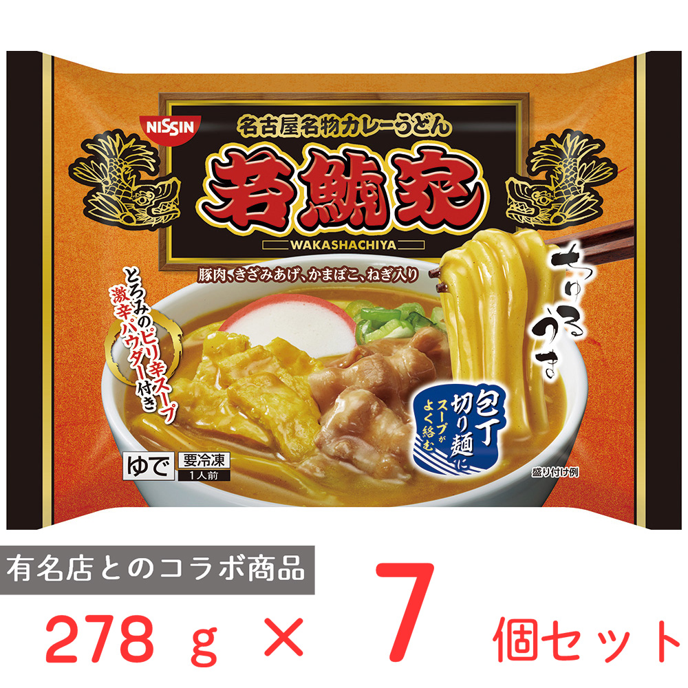 かれーうどん ページ 7042741-0007_1.jpg