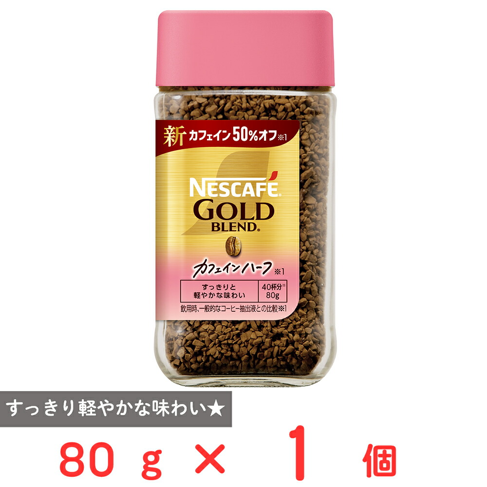 楽天市場】ネスレ日本 ネスカフェ ゴールドブレンド カフェイン