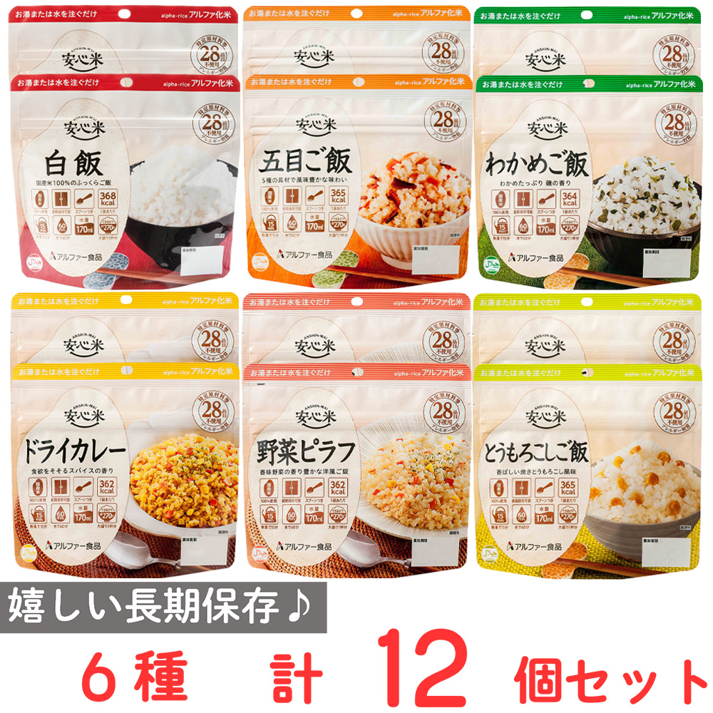 楽天市場】尾西食品 アルファ米 わかめごはん 1食分 非常食 長期保存 100g×5個 ご飯パック 米 パックごはん ライス ご飯 ごはん 米飯  お弁当 レンチン 時短 手軽 簡単 美味しい : Smile Spoon 楽天市場店