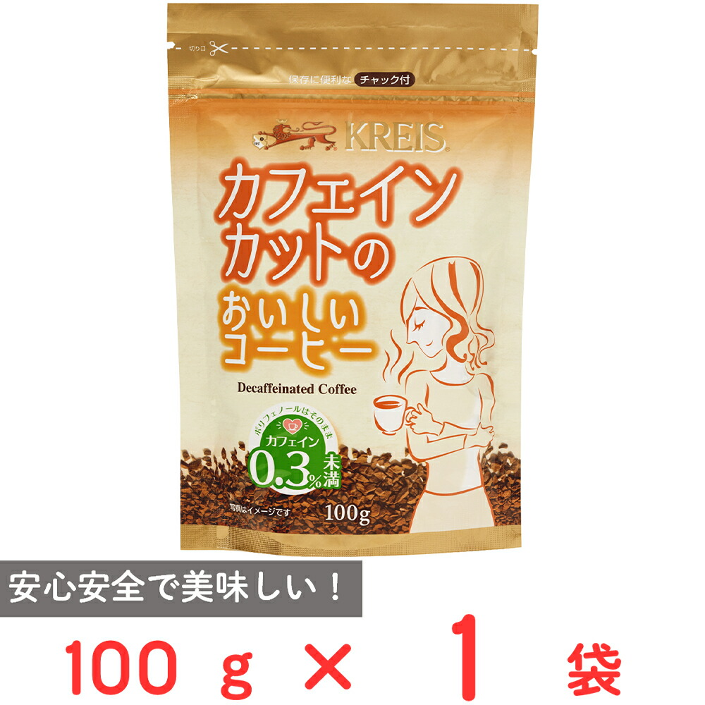 楽天市場】クライス カフェインカットのおいしいコーヒー(100g) : 楽天24
