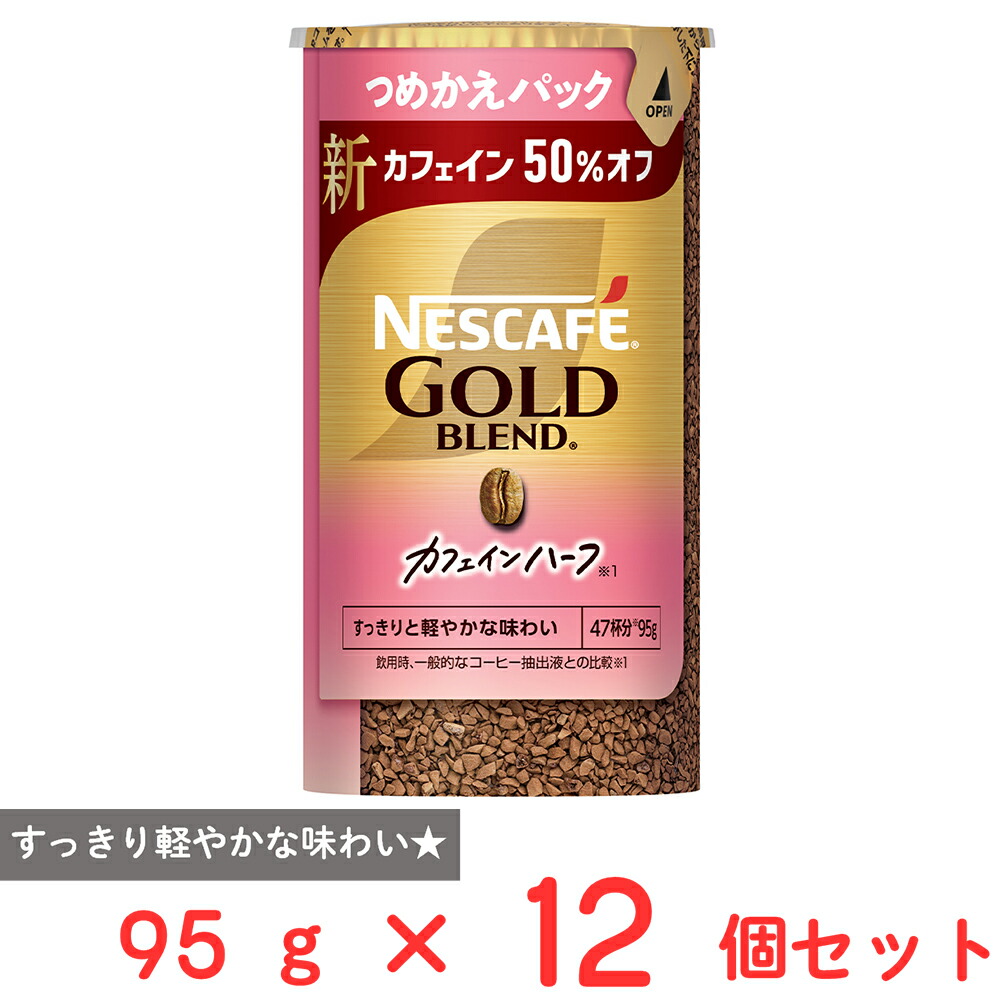 楽天市場】ネスレ日本 ネスカフェ ゴールドブレンド カフェイン
