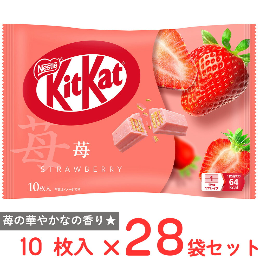 ネスレ日本 キットカット 苺 10枚×28袋
