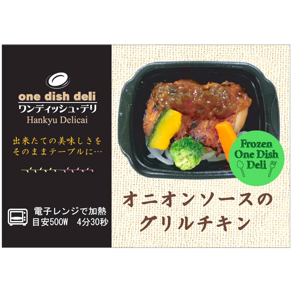 楽天市場 冷凍 阪急デリカアイ 彩り野菜と鶏肉の甘酢あん 0g ワンディッシュデリ One Dish Deli 阪急デリカアイ 阪急 デリカ 冷凍 冷凍食品 冷食 冷凍レディミール フローズンミール 冷凍総 Smile Spoon 楽天市場店