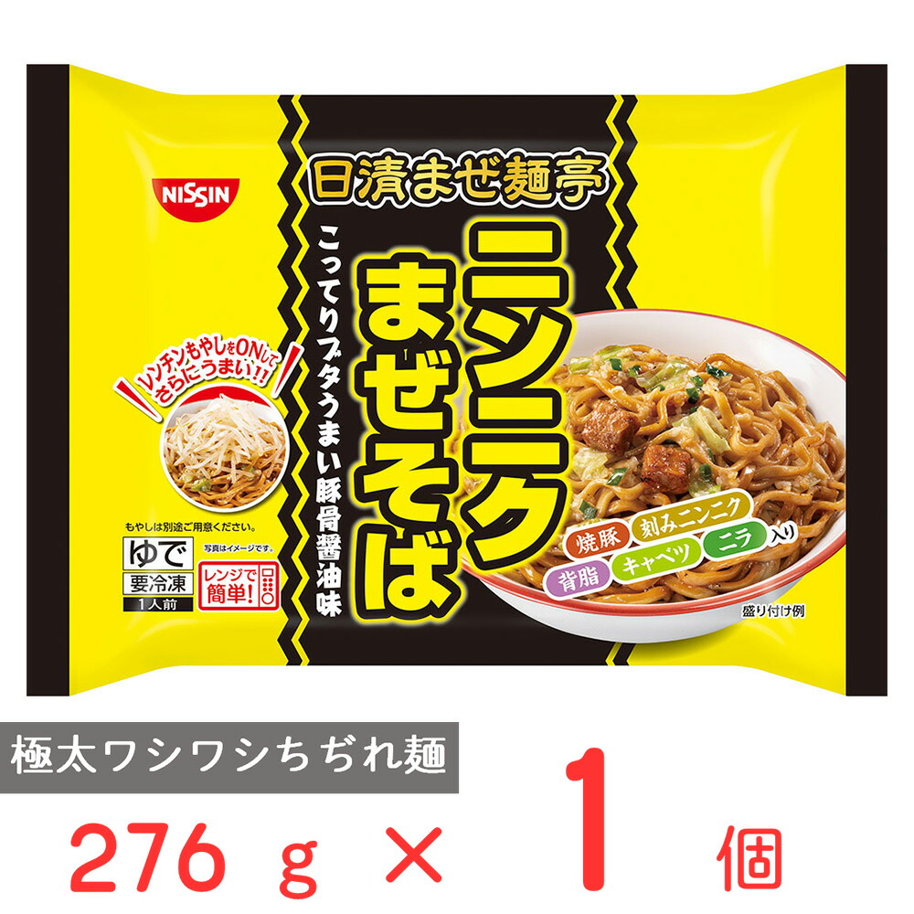 まぜそば mqdefault.jpg