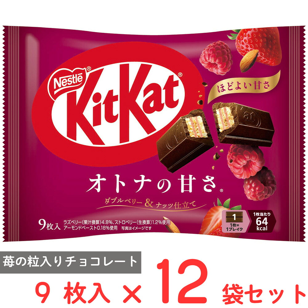 楽天市場】ネスレ日本 キットカット オトナの甘さ 10枚×12袋 : Smile