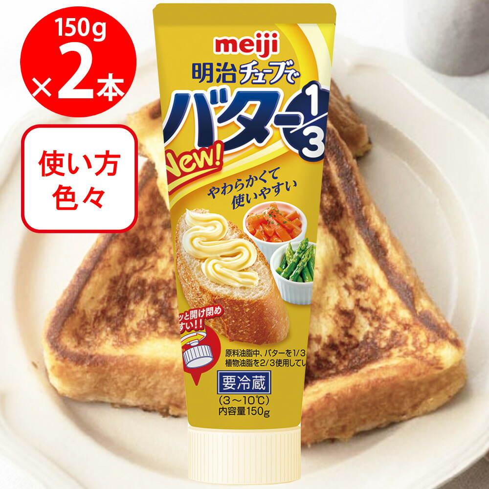 楽天市場】[冷蔵]雪印 ネオソフト コクのあるバター風味 280g×2
