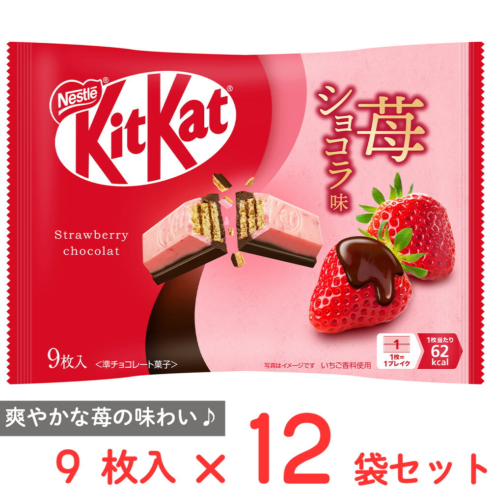 楽天市場】[冷蔵] ネスレ日本 キットカット ショコラオレンジ 7枚×12袋